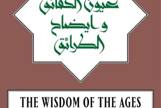 The Wisdom of the Ages & the Secrets of the Sages: A Medieval Arabic Grimoire (2022)